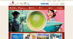 Desktop Screenshot of kankou-matsue.jp