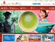 Tablet Screenshot of kankou-matsue.jp
